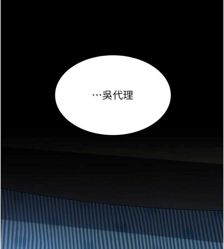 复仇母女丼 第106話-我能在這裡過夜嗎? 韩漫图片71