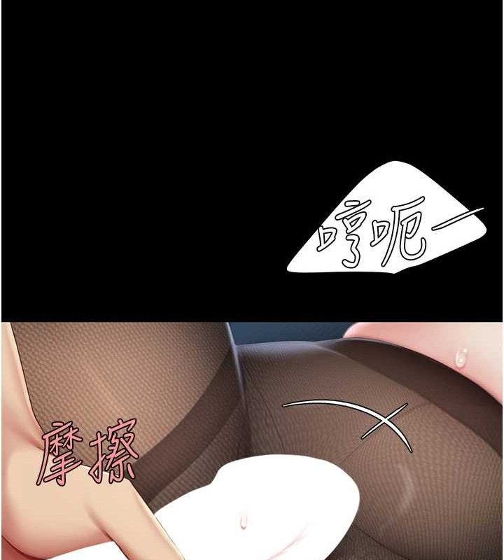 复仇母女丼 第106話-我能在這裡過夜嗎? 韩漫图片69