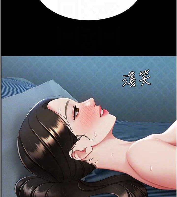 复仇母女丼 第106話-我能在這裡過夜嗎? 韩漫图片95