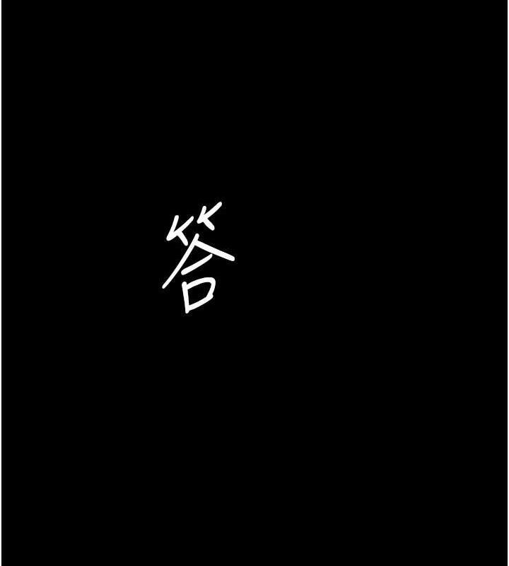 复仇母女丼 第106話-我能在這裡過夜嗎? 韩漫图片26
