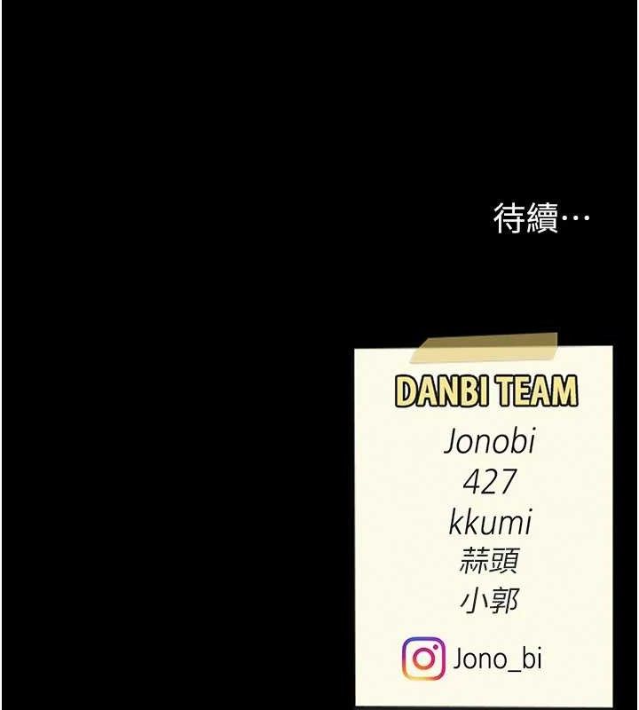 复仇母女丼 第106話-我能在這裡過夜嗎? 韩漫图片187