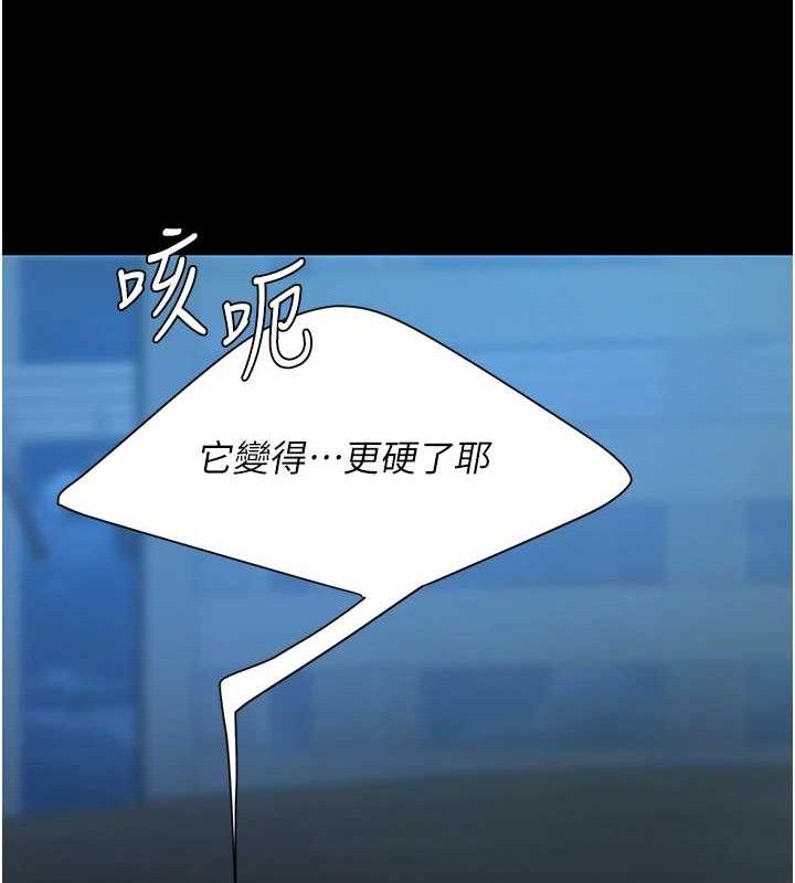 复仇母女丼 第106話-我能在這裡過夜嗎? 韩漫图片123