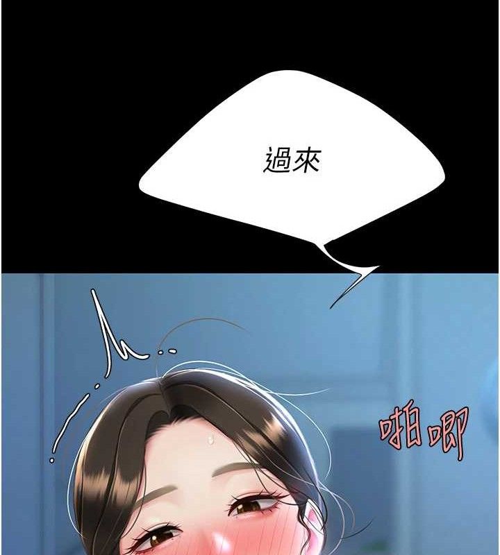 复仇母女丼 第106話-我能在這裡過夜嗎? 韩漫图片171