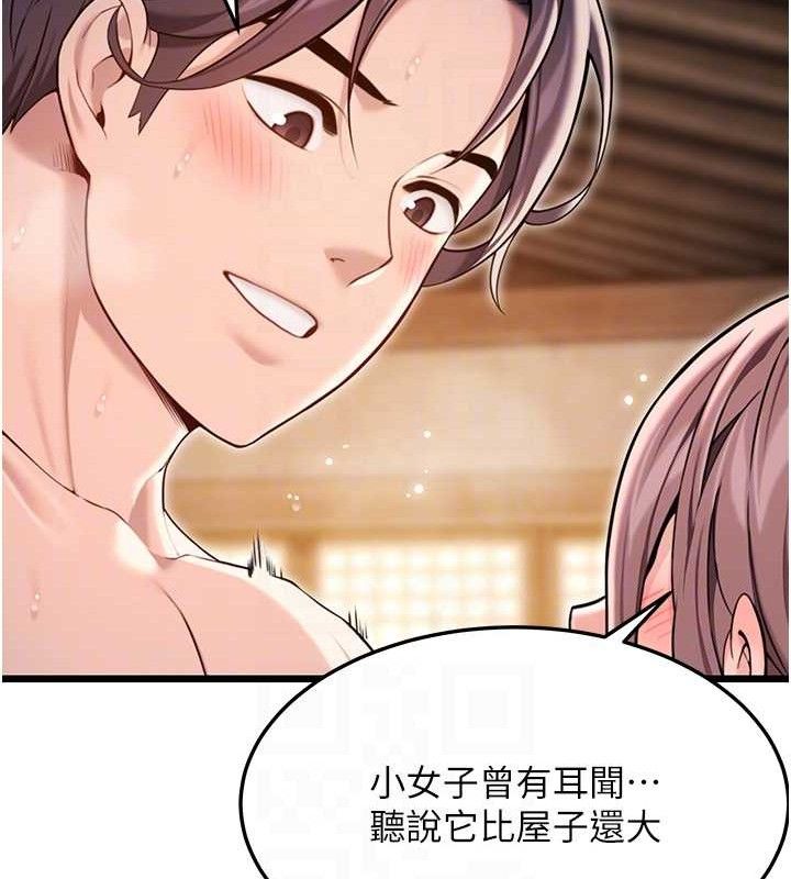 命运:贞洁慾女 第42話-巨鯨翻滾鑿淫道 韩漫图片102