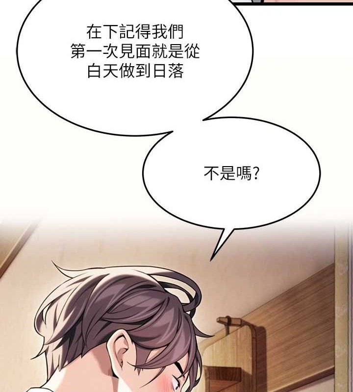 命运:贞洁慾女 第42話-巨鯨翻滾鑿淫道 韩漫图片11