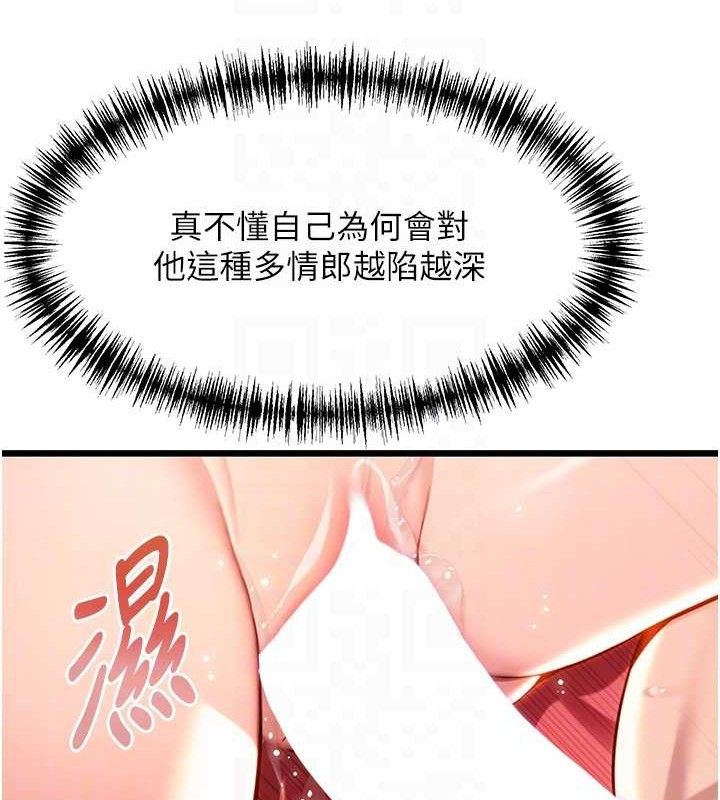 命运:贞洁慾女 第42話-巨鯨翻滾鑿淫道 韩漫图片83