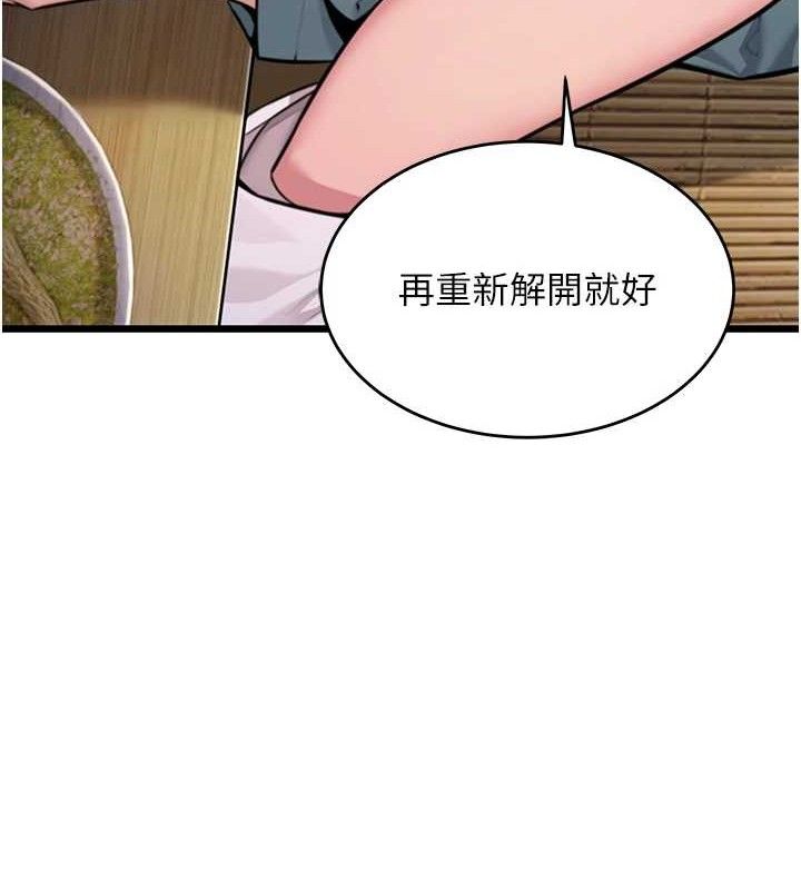 命运:贞洁慾女 第42話-巨鯨翻滾鑿淫道 韩漫图片33