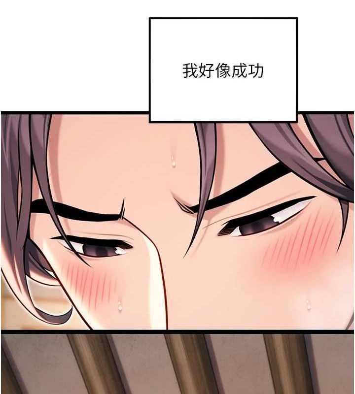 命运:贞洁慾女 第42話-巨鯨翻滾鑿淫道 韩漫图片135