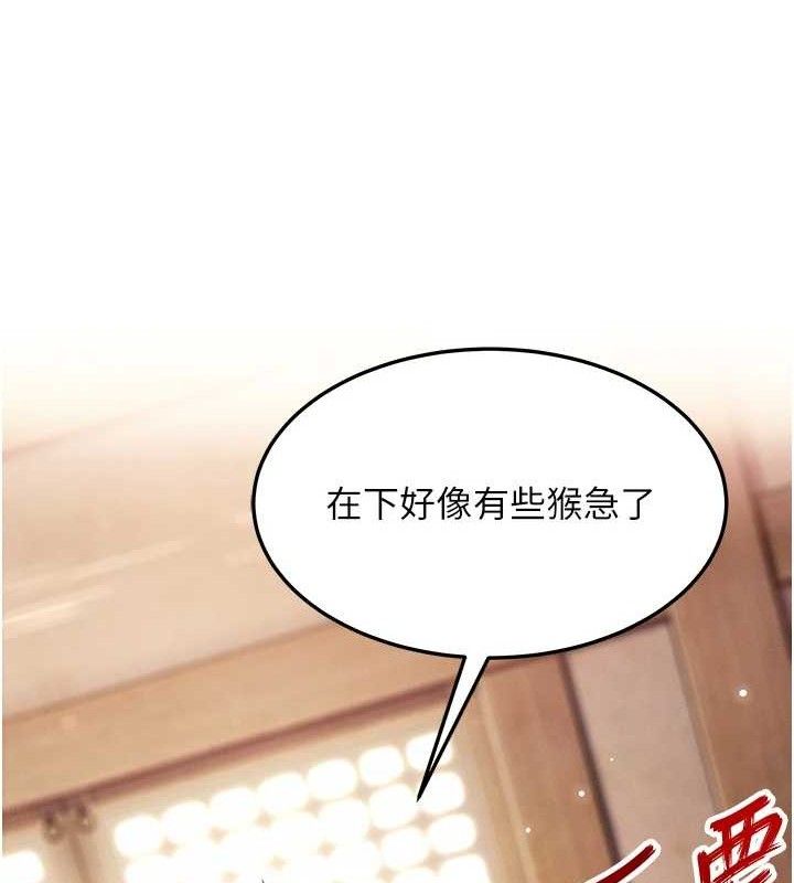 命运:贞洁慾女 第42話-巨鯨翻滾鑿淫道 韩漫图片57