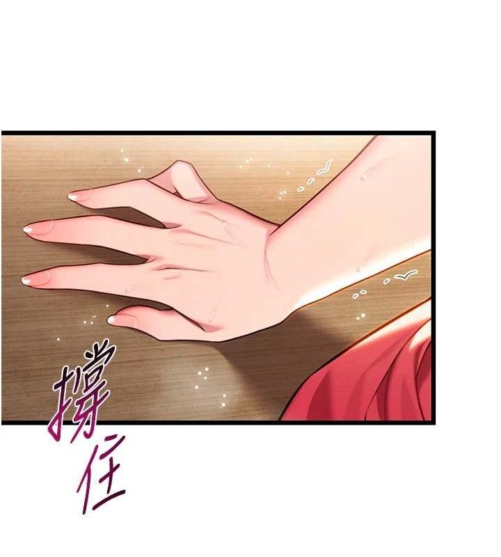 命运:贞洁慾女 第42話-巨鯨翻滾鑿淫道 韩漫图片142