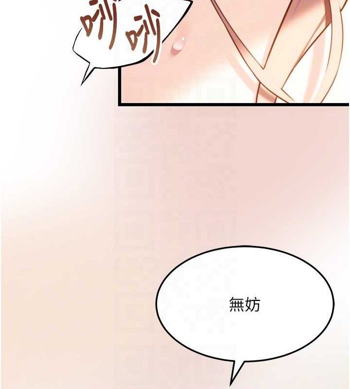命运:贞洁慾女 第42話-巨鯨翻滾鑿淫道 韩漫图片29