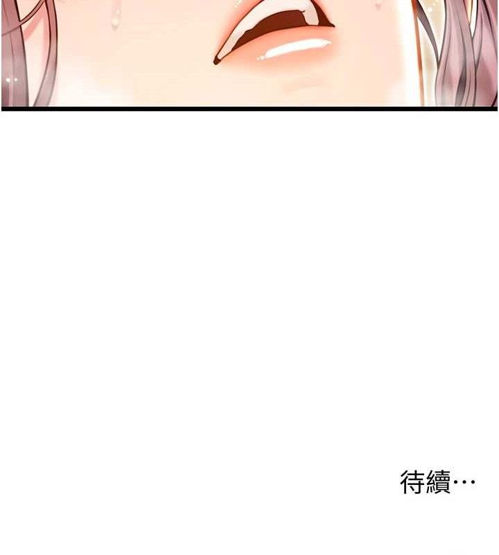 命运:贞洁慾女 第42話-巨鯨翻滾鑿淫道 韩漫图片144