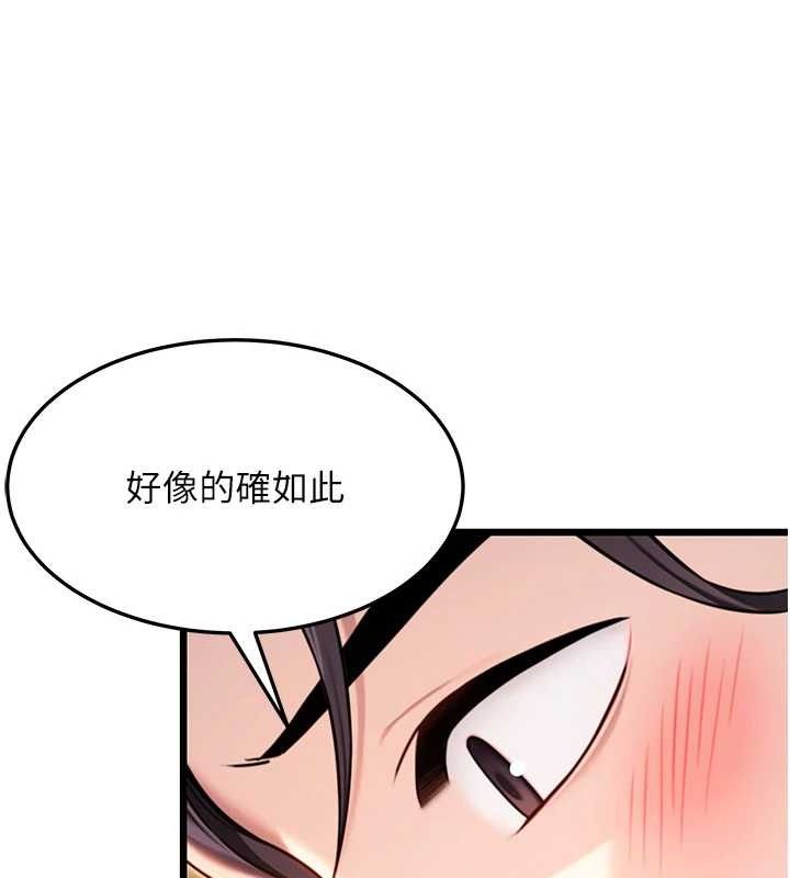 命运:贞洁慾女 第42話-巨鯨翻滾鑿淫道 韩漫图片74