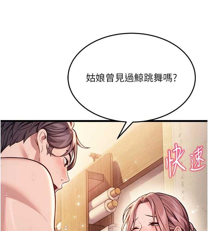 命运:贞洁慾女 第42話-巨鯨翻滾鑿淫道 韩漫图片99