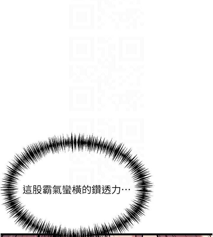 命运:贞洁慾女 第42話-巨鯨翻滾鑿淫道 韩漫图片53