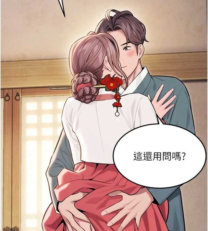 命运:贞洁慾女 第42話-巨鯨翻滾鑿淫道 韩漫图片3