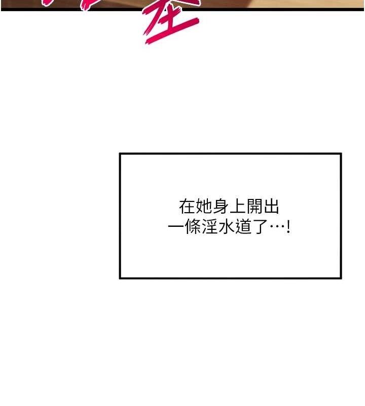 命运:贞洁慾女 第42話-巨鯨翻滾鑿淫道 韩漫图片139