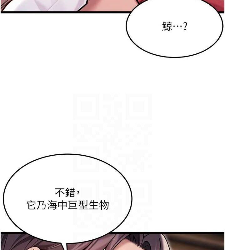 命运:贞洁慾女 第42話-巨鯨翻滾鑿淫道 韩漫图片101
