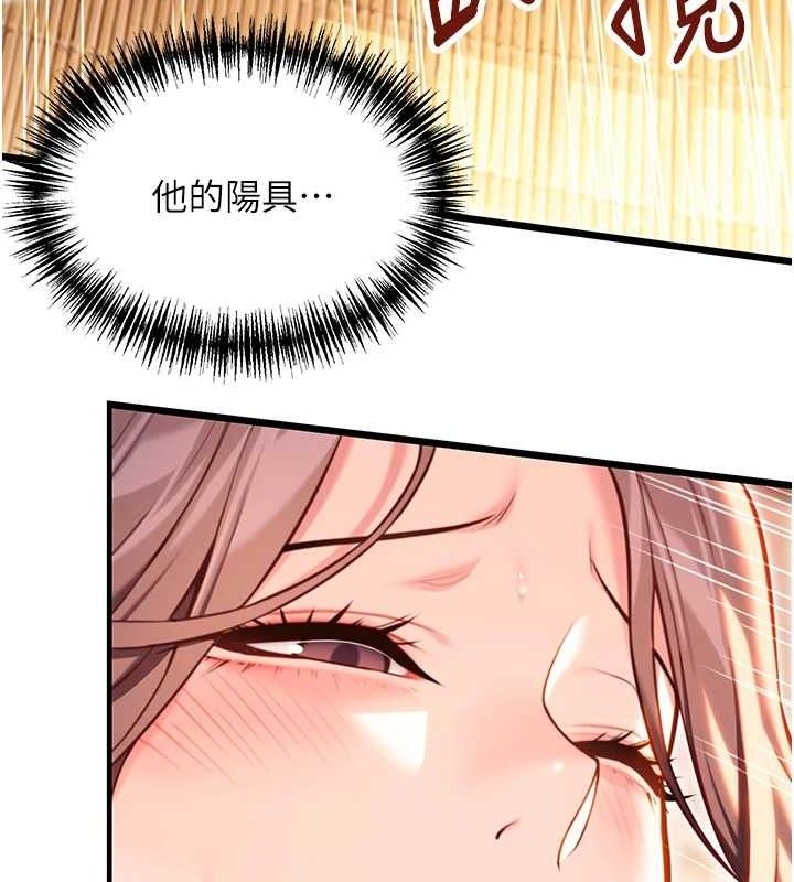命运:贞洁慾女 第42話-巨鯨翻滾鑿淫道 韩漫图片125