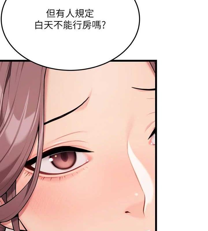 命运:贞洁慾女 第42話-巨鯨翻滾鑿淫道 韩漫图片6
