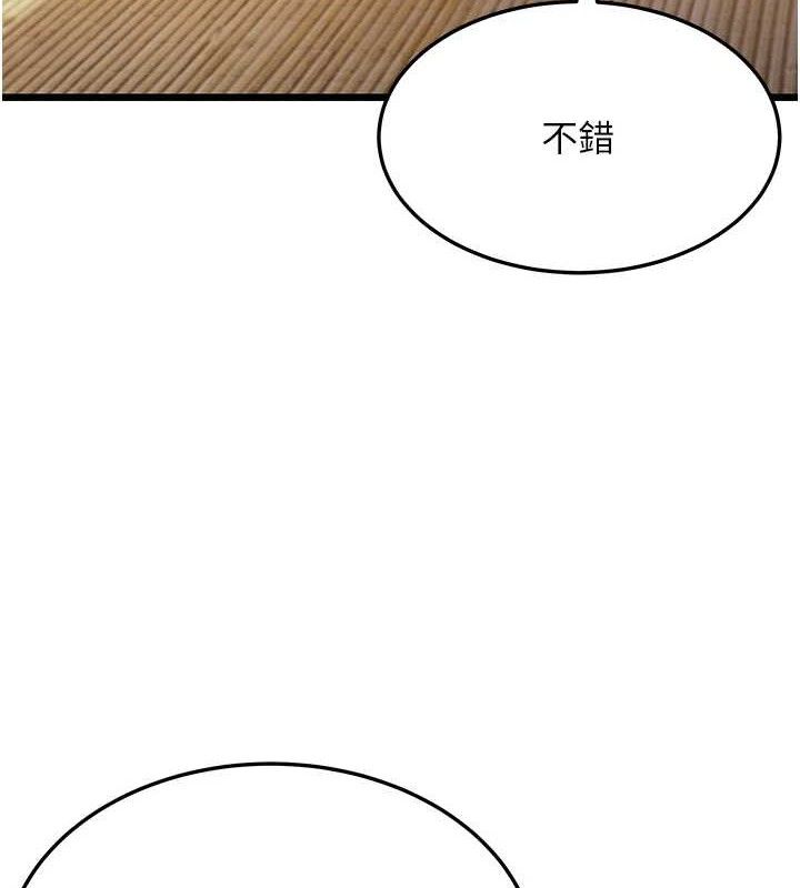命运:贞洁慾女 第42話-巨鯨翻滾鑿淫道 韩漫图片5