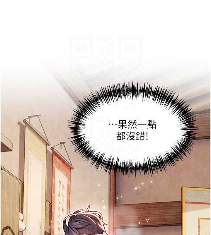 命运:贞洁慾女 第42話-巨鯨翻滾鑿淫道 韩漫图片95