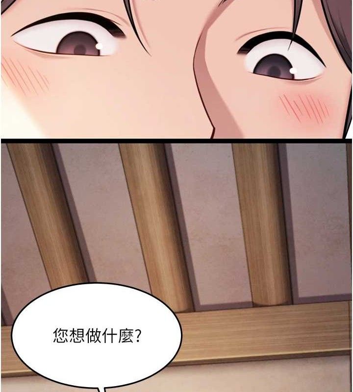 命运:贞洁慾女 第42話-巨鯨翻滾鑿淫道 韩漫图片2