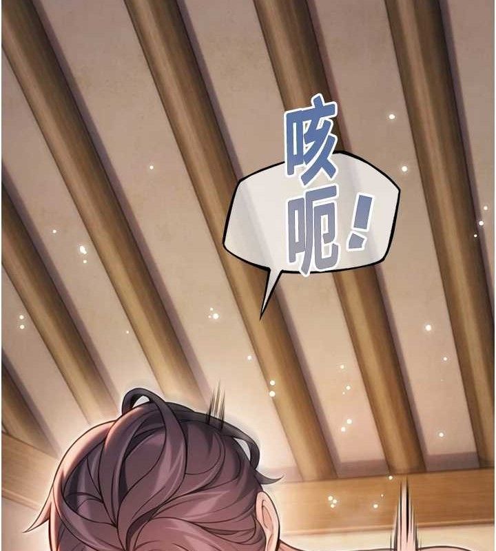 命运:贞洁慾女 第42話-巨鯨翻滾鑿淫道 韩漫图片136