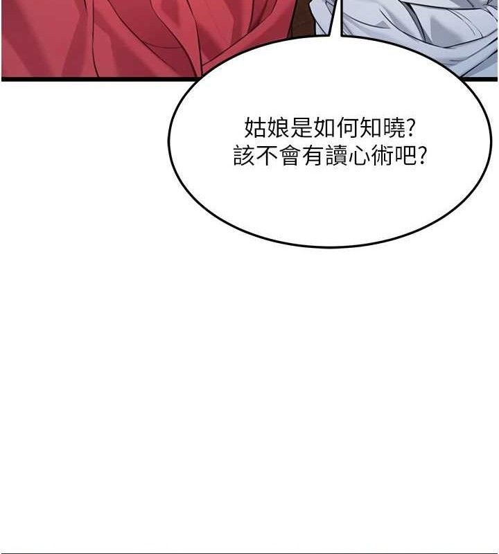 命运:贞洁慾女 第42話-巨鯨翻滾鑿淫道 韩漫图片68