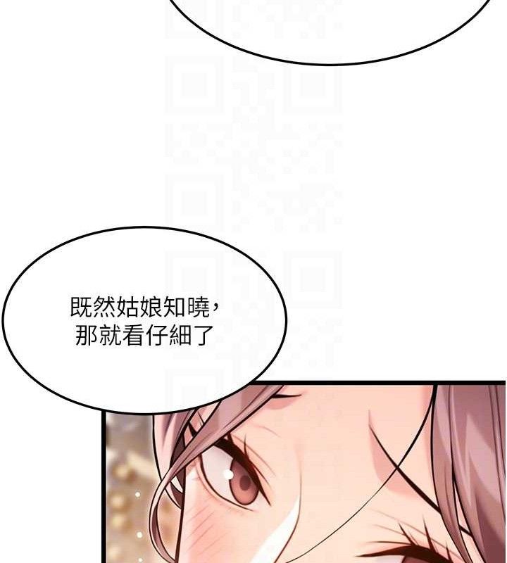 命运:贞洁慾女 第42話-巨鯨翻滾鑿淫道 韩漫图片103