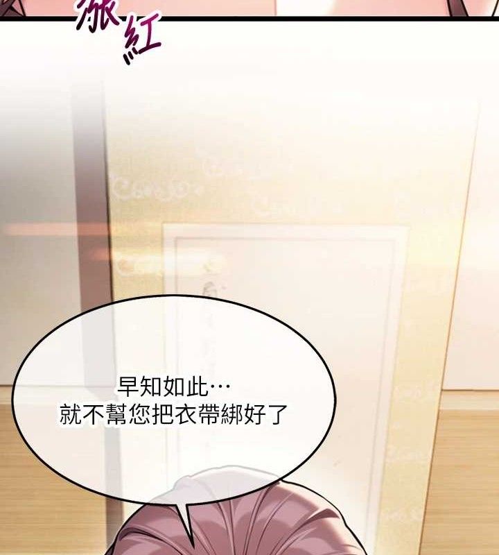 命运:贞洁慾女 第42話-巨鯨翻滾鑿淫道 韩漫图片15