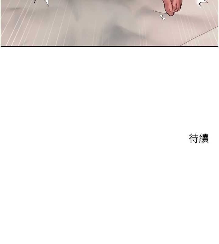 币转人生 第24話-原來可翎也想和我色色 韩漫图片130
