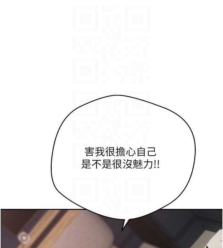 币转人生 第24話-原來可翎也想和我色色 韩漫图片92