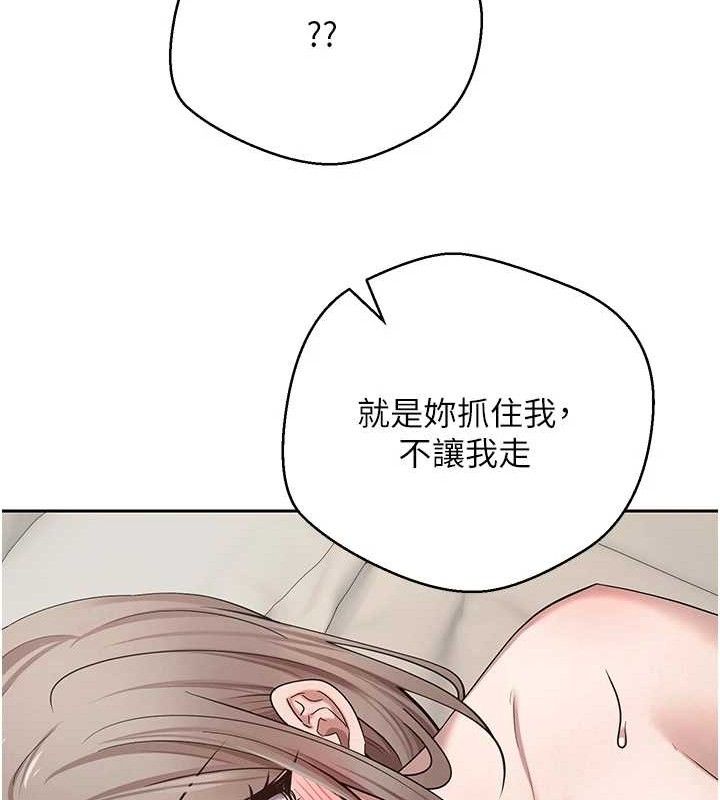 币转人生 第24話-原來可翎也想和我色色 韩漫图片54