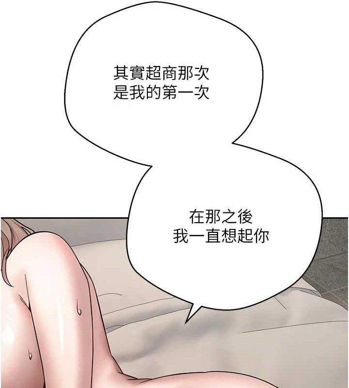 币转人生 第24話-原來可翎也想和我色色 韩漫图片56