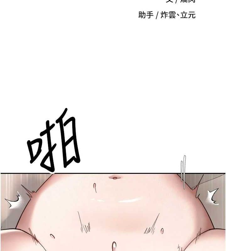 币转人生 第24話-原來可翎也想和我色色 韩漫图片12