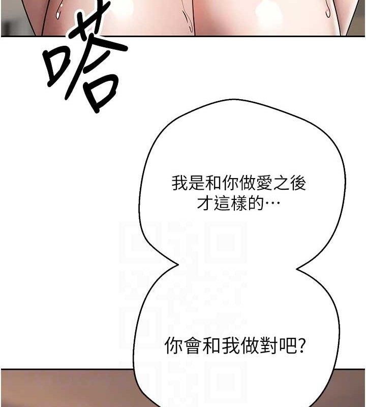 币转人生 第24話-原來可翎也想和我色色 韩漫图片99