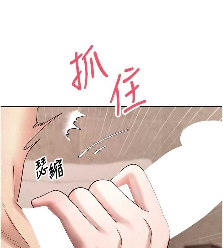 币转人生 第24話-原來可翎也想和我色色 韩漫图片82