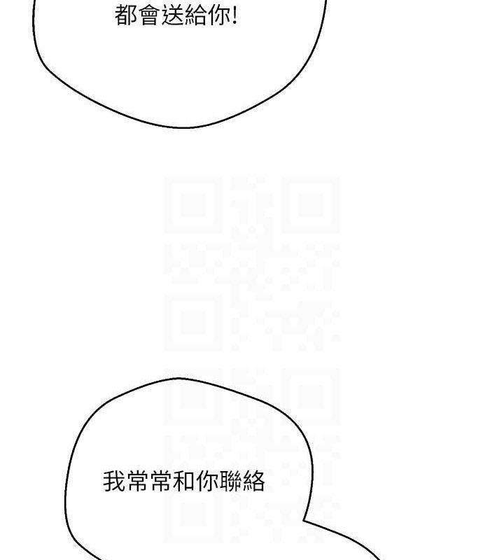 币转人生 第24話-原來可翎也想和我色色 韩漫图片70