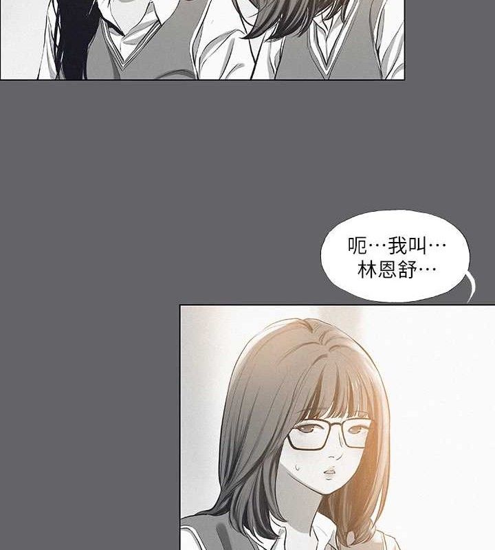 纵夏夜之梦 第79話-妳男友比較喜歡我耶? 韩漫图片26