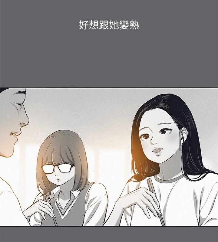 纵夏夜之梦 第79話-妳男友比較喜歡我耶? 韩漫图片32
