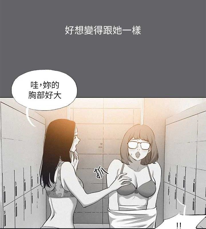 纵夏夜之梦 第79話-妳男友比較喜歡我耶? 韩漫图片33