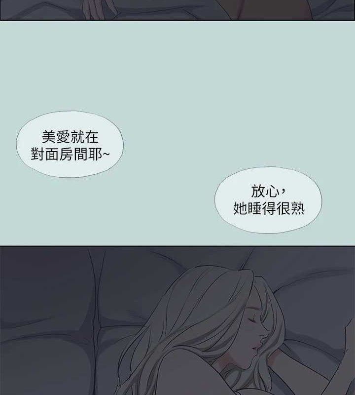 纵夏夜之梦 第79話-妳男友比較喜歡我耶? 韩漫图片10