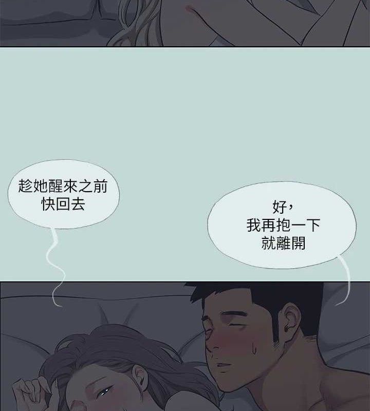 纵夏夜之梦 第79話-妳男友比較喜歡我耶? 韩漫图片11