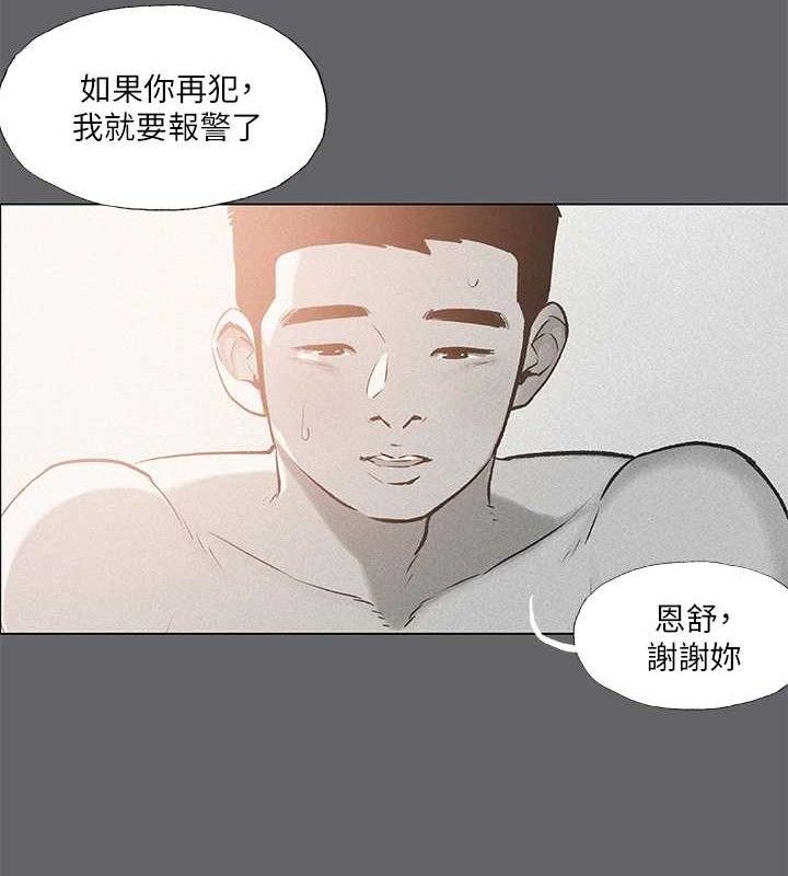 纵夏夜之梦 第79話-妳男友比較喜歡我耶? 韩漫图片83