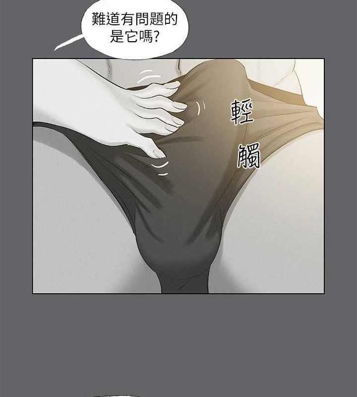 纵夏夜之梦 第79話-妳男友比較喜歡我耶? 韩漫图片89