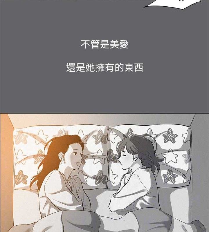 纵夏夜之梦 第79話-妳男友比較喜歡我耶? 韩漫图片34