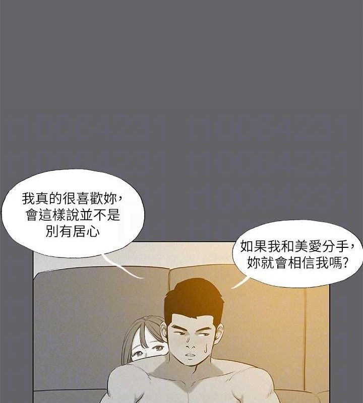 纵夏夜之梦 第79話-妳男友比較喜歡我耶? 韩漫图片91
