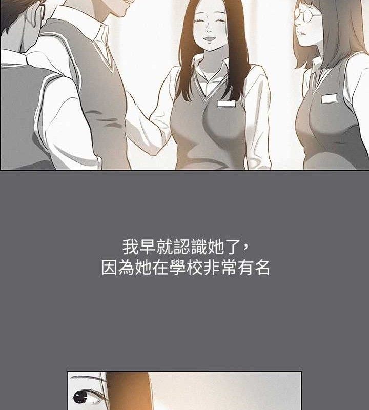 纵夏夜之梦 第79話-妳男友比較喜歡我耶? 韩漫图片29
