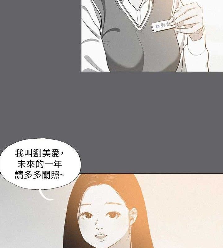纵夏夜之梦 第79話-妳男友比較喜歡我耶? 韩漫图片27